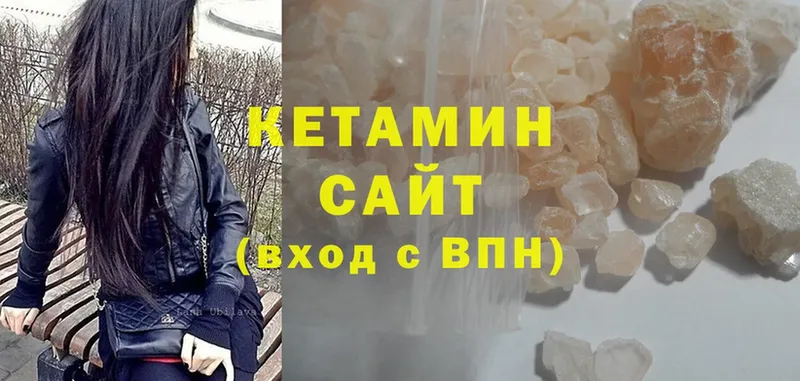 КЕТАМИН ketamine  Александровск 